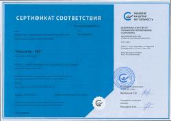 Сертификат СМР 